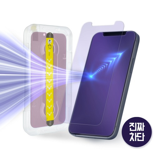 케이필름 아이폰 13프로맥스 블루라이트 진짜 차단 강화유리 UV 자외선 유해광선 차단 액정 보호 필름